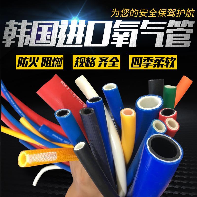 三山MX-A耐高压氧MAX-m气管乙炔管线A气动软管三胶两8m30米焊割用