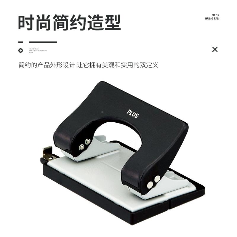 日本PLU普士打孔机双孔装订机手动可打1可6页调打洞器金属握柄S活