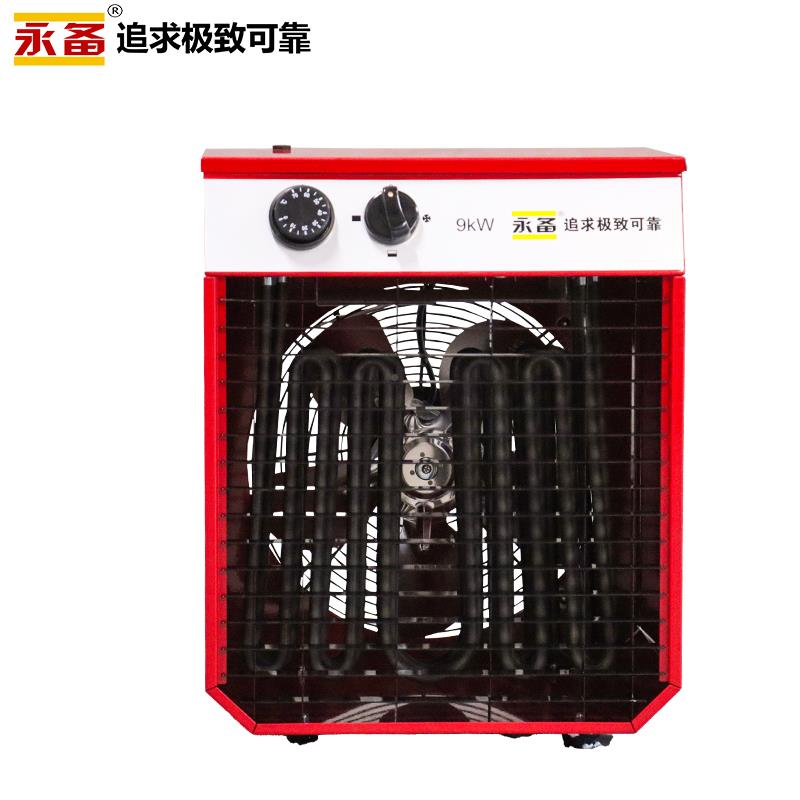 O永备电热0风机RBO9-H高温烘0干ROBO-90H暖风机7度加热器大功率工