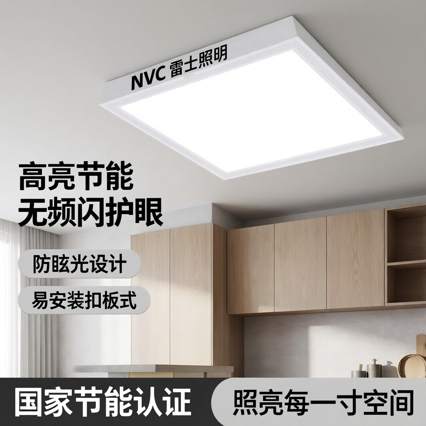 雷士照明集成吊顶灯厨房灯吸顶灯卫生间灯扣板灯平板灯led面板灯