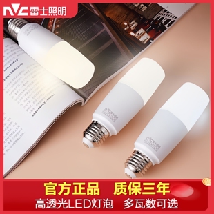 雷士led灯泡超亮节能家用E27圆柱形筒灯球泡吊灯护眼照明螺口白光
