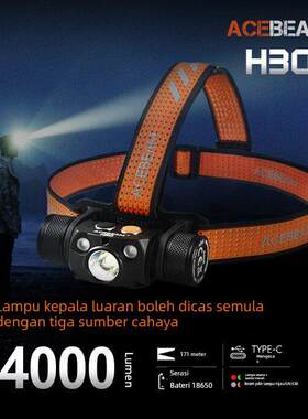 ACEBEAM H30 头戴式强光头灯钓鱼专用超级野外户外登山夜钓探险