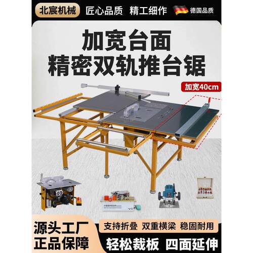 北辰木工锯台可折叠工作台多功能精密滑动台锯不锈钢便携式无尘分