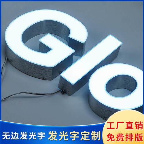 不锈钢背发光字定制无边迷你字树脂字门头招牌亚克力背景墙发光字