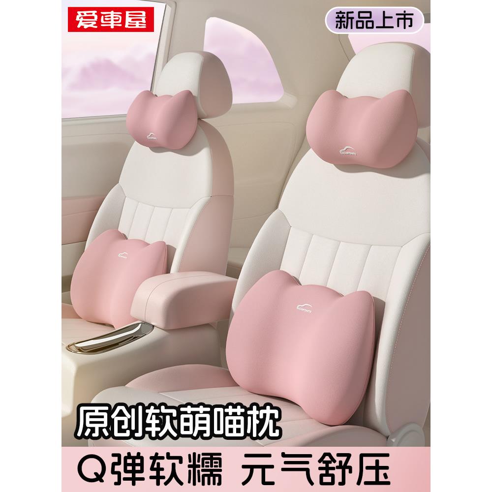 汽车枕,汽车记忆泡沫头枕,汽车坐垫,汽车枕,冬季女司机枕
