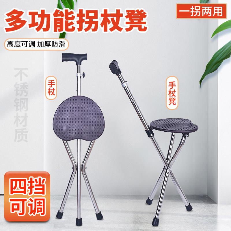 老人拐杖凳子折叠可携式椅子两用可携式座椅老年人登山手杖带椅子