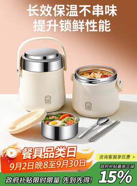 不锈钢保温饭盒上班族2025新款便携保温提桶汤壶24小时带饭桶起ae
