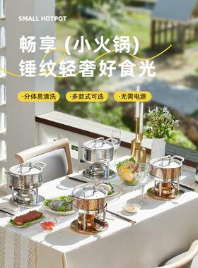 商用高端单人小火锅家用小型瓦斯炉燃气充气一人一个火锅锅具