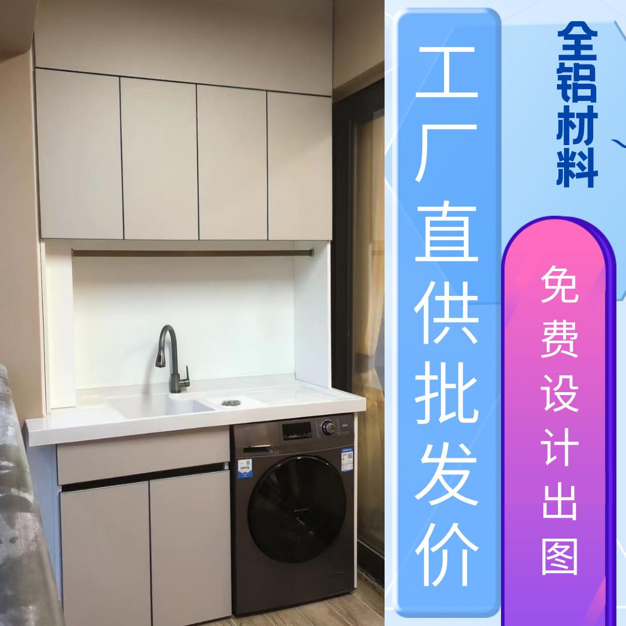惠州惠阳大亚湾深圳铝合金阳台柜,阳台柜一体盆上门量尺安装