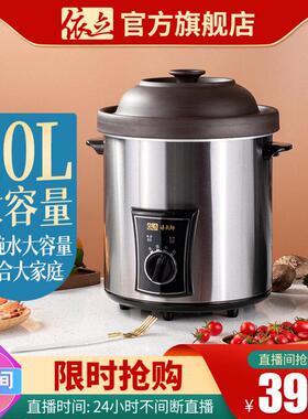 依立10L升电炖锅慢炖家商用紫砂锅大容量炖锅煲汤锅电砂锅机械