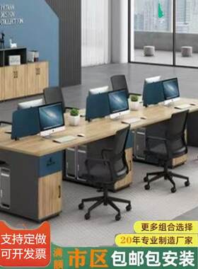 贵阳办公家具职员桌椅简约现代四人金融电脑桌职员桌