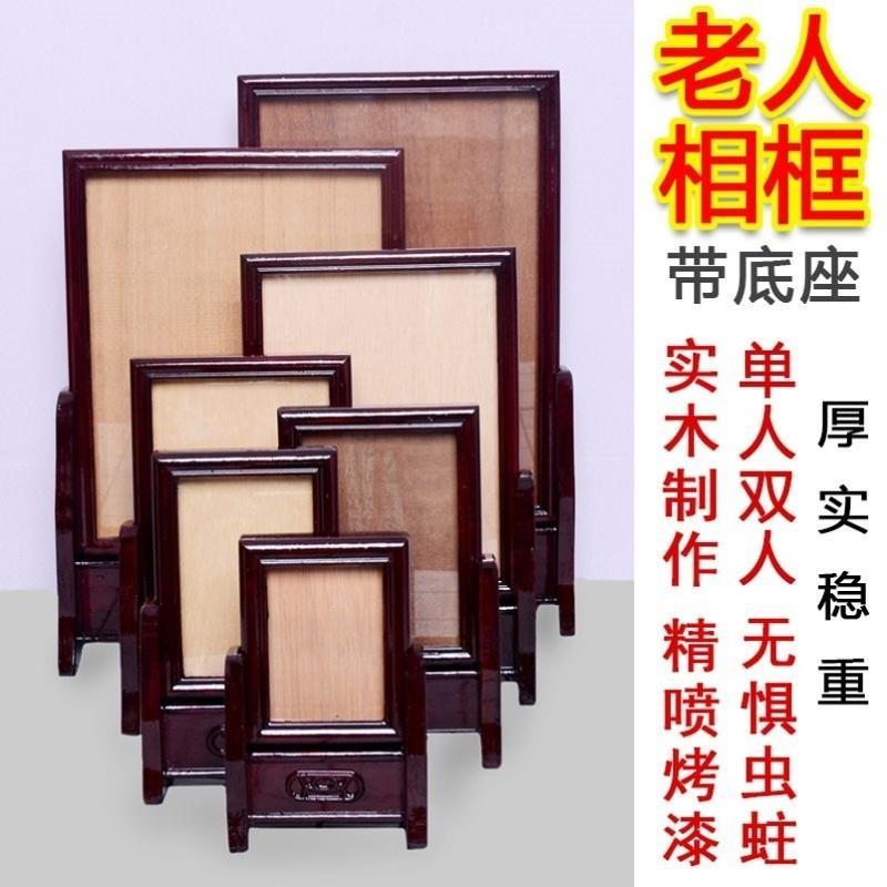 遗像相框去世照片框底座供奉架老人遗相框架实木定做遗照拜祭神台