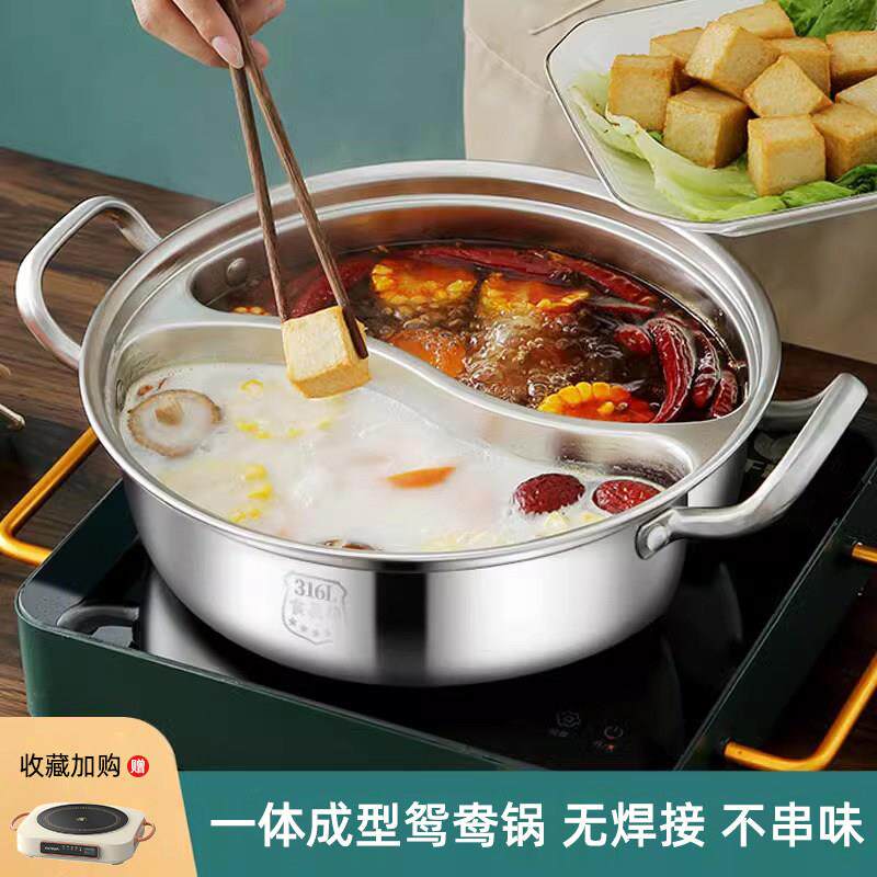 2024新款不锈钢电火锅316食品级加厚一体成型鸳鸯锅火锅家用汤锅
