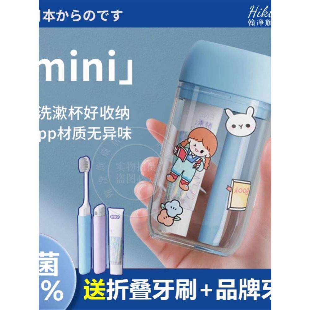 迷你便携式旅行洗漱杯牙膏三合一套装旅行漱口杯可爱情侣儿童刷牙