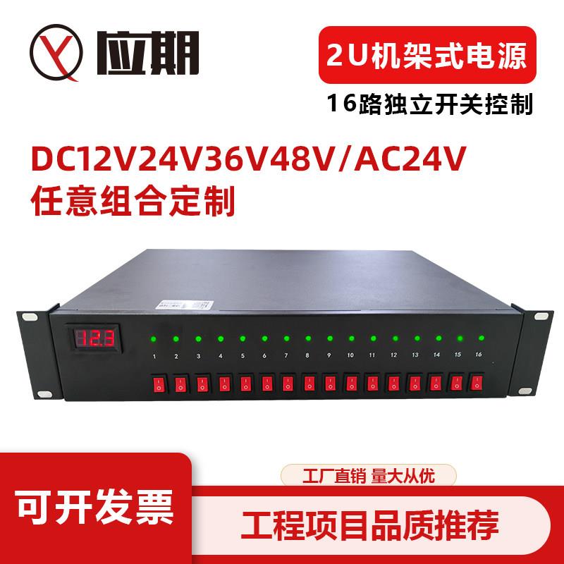 机架式电源直流交流集中供电2U监控DC12V24V独立开关19寸机柜数显