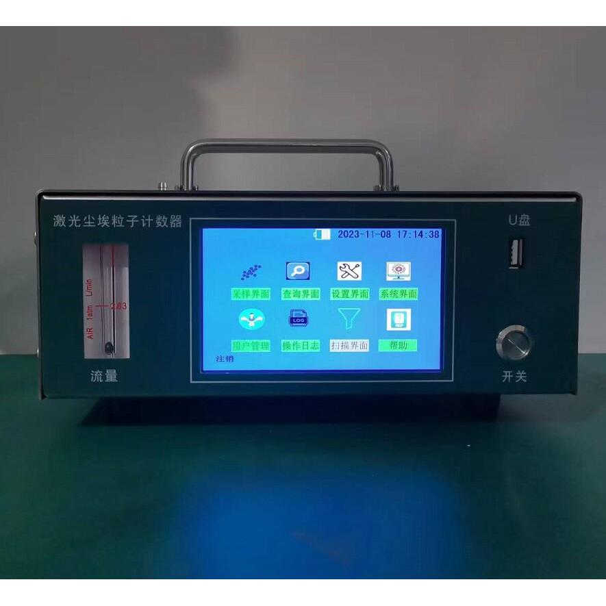 CLJ-3016激光尘埃粒子计数器万级洁净无尘车间等级检测落尘测试仪