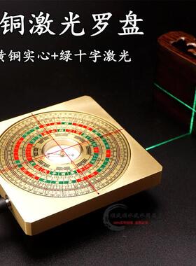 3寸5寸6寸8寸全铜纯铜实心激光罗盘高精度初学者三元三合综合罗盘