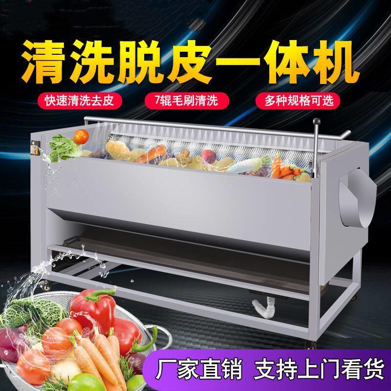 土豆清洗去皮机商用不锈钢全自动洋芋核桃果蔬莲藕红薯去皮清洗机