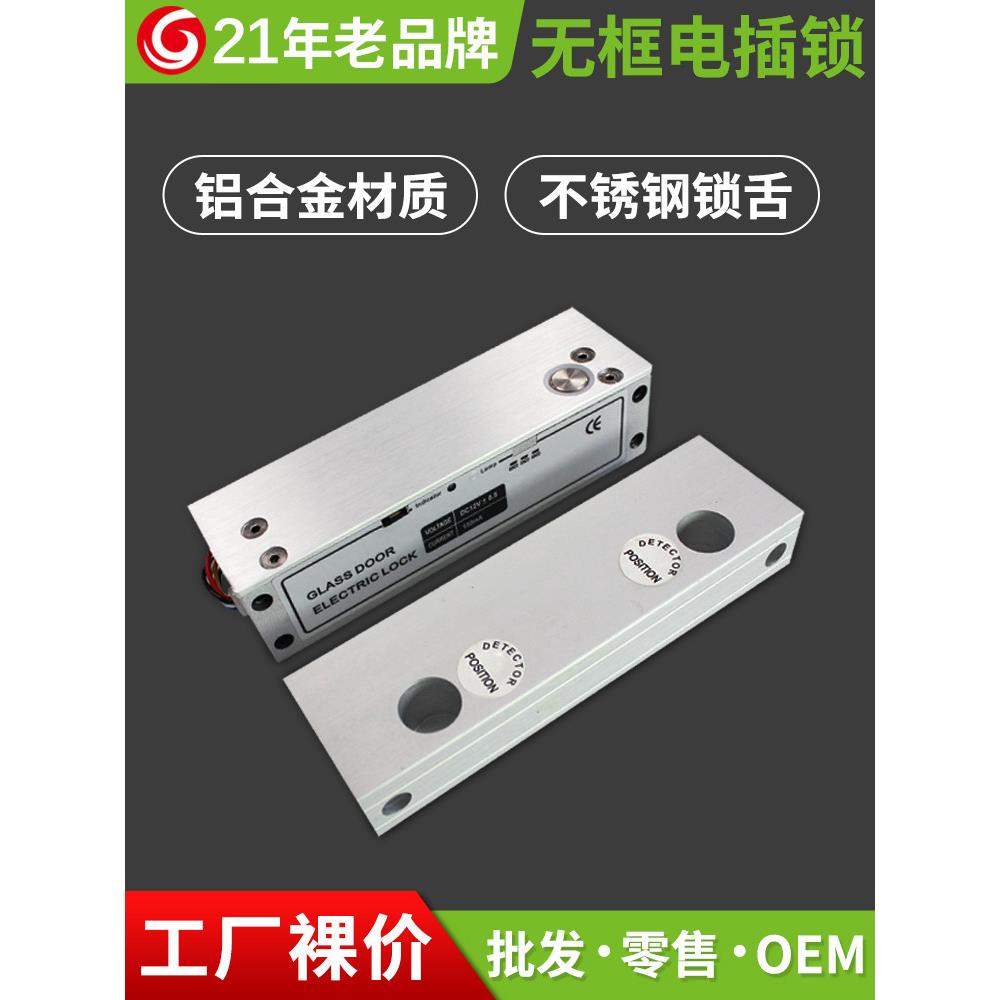 双门上下无框玻璃门电插锁5线低温延时信号反馈铝合金电子门禁锁