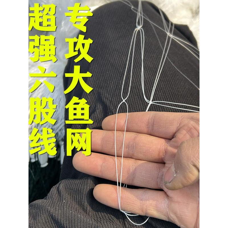 加粗六股尼龙线鱼网粘网三层渔网大力马沉网加重捕鱼网水库大鱼网