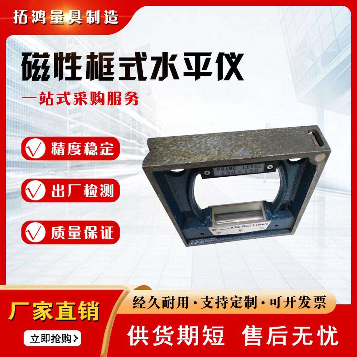 磁性框式水平仪带磁力方框水平仪钳工条式水平仪机床工业级水平尺