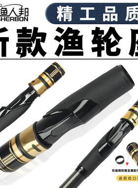 2025新款管式轮座渔轮座卡座矶竿改装配件轮管高档高端渔轮大小
