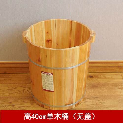 东晨木桶40cm高家用实木泡脚桶杉木洗脚木桶木质足浴桶木盆沐足桶