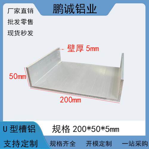 U型大槽铝200*50*5mm内径190mm工业氧化槽铝200x50x5mmU型槽铝