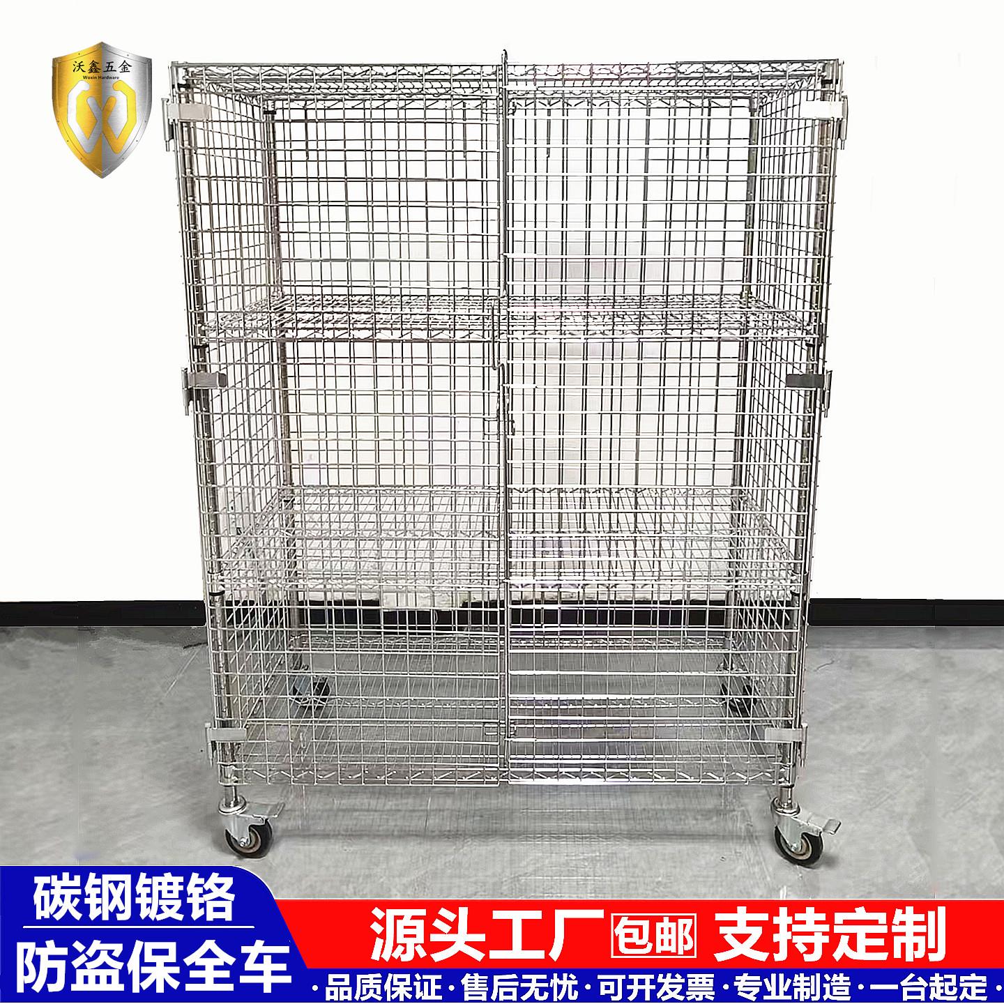 不锈钢碳钢镀铬围网手推车可移动货架仓储物流周转车办公防盗笼车