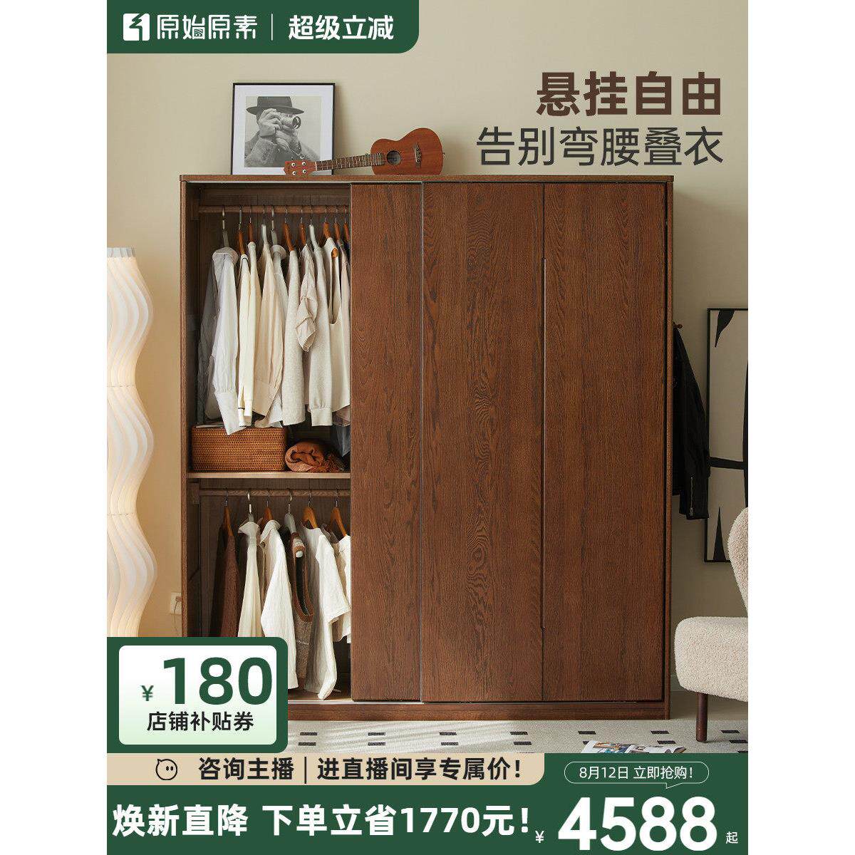 原始原素全实木橡木衣柜简约黑胡桃色卧室移门推拉门大衣橱F8041