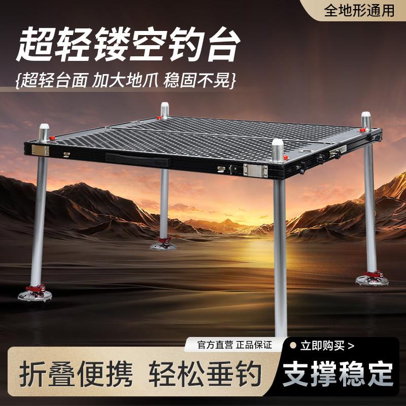 鑫渔夫钓台2025新款超轻加厚铝合金镂空钓台轻便折叠车载深水钓台