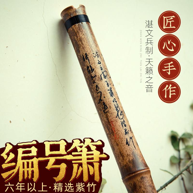 紫竹专业演奏洞箫 南派初学适用 六八孔洞箫 G调F调长箫