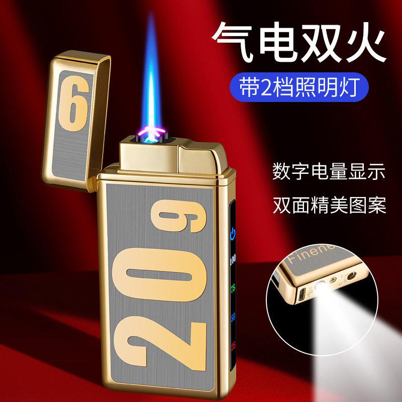 气电两用创意高档防风双电弧充电充气混合一体三用打火机带照明灯