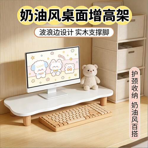 电脑增高支架桌面置物架显示器底座键盘托架办公桌面收纳支撑架