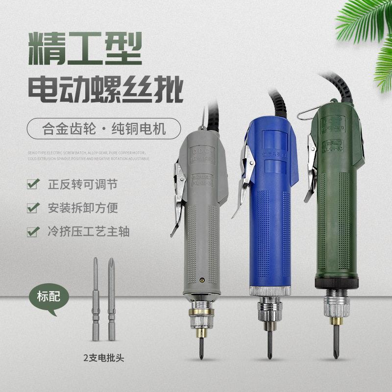 精工3C电动螺丝刀800电批4c电动起子螺丝批801直插式小型电动改锥