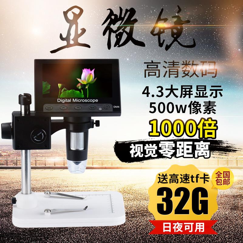 高清数码带显示屏显微镜1000倍手机主板维修工业电子放大镜便携式