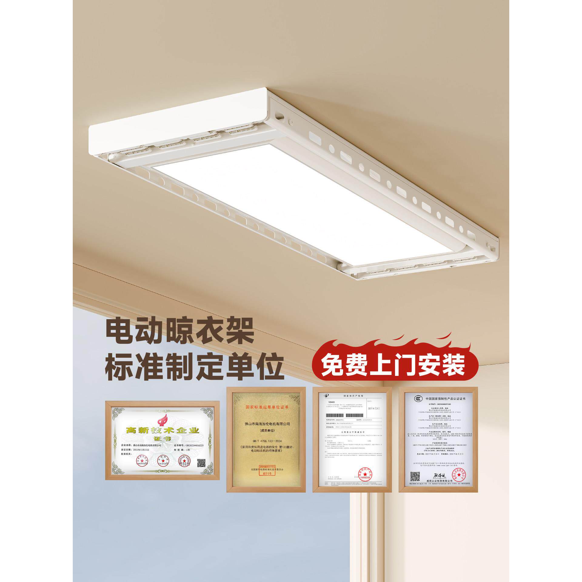 政府补贴名至电动晾衣架家用阳台自动升降超薄室内智能晒晾衣杆