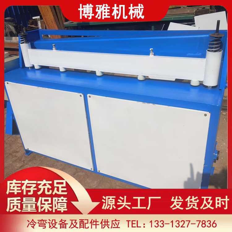 自产1.3米电动剪板机液压剪板机小型 折弯机裁扳机金刚网剪网机
