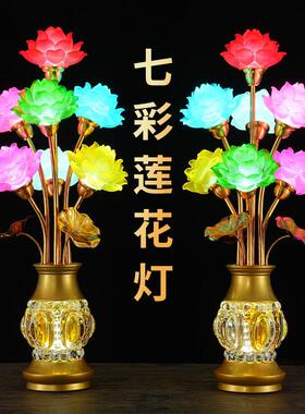 佛灯佛前供灯家用七彩琉璃莲花灯佛供灯佛堂观音插电式led长明灯