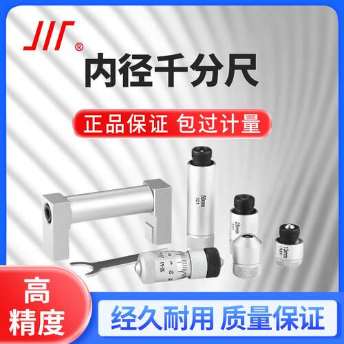 成量内径千分尺内测内孔接杆式高精度50-160-250-600-1200-6000