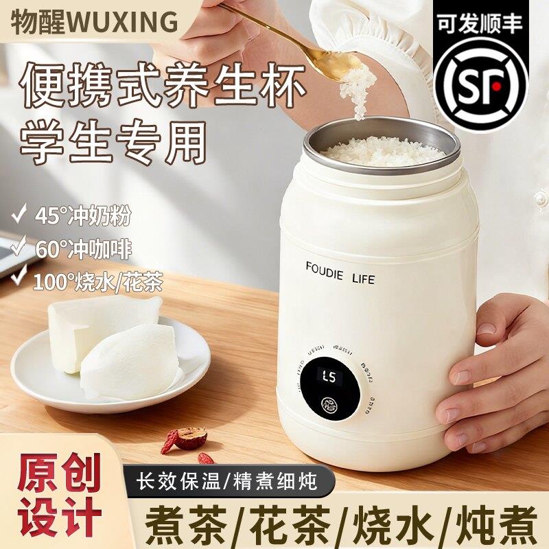 养生杯学生专用电热养生壶女全自动焖烧杯加热电热烧壶家用炖煮