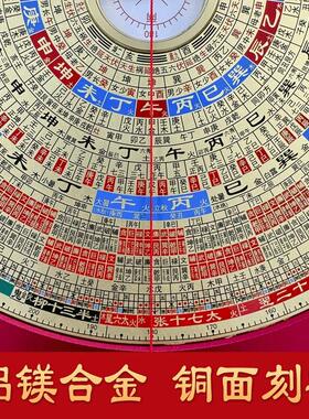 辅星堂8寸九星罗盘三合三元综合盘铝镁合金高端盘纯铜罗经仪罗庚