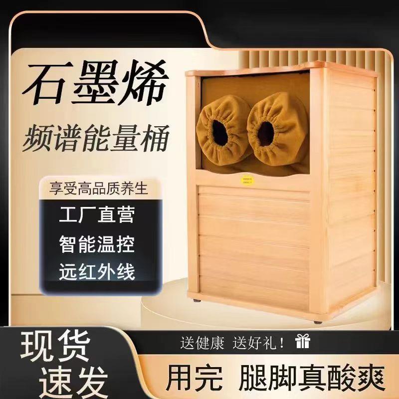 乐谱110V伏石墨烯全息能量养生桶汗蒸腿脚按摩远红外线频谱足浴桶