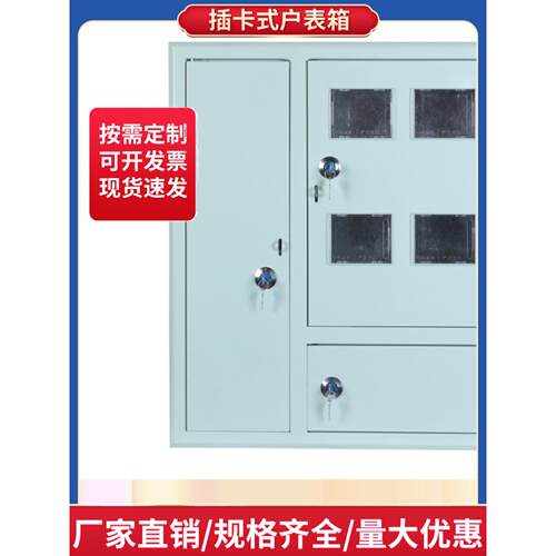 Pz40米箱3门壁挂式表面安装隐藏单相嵌入式铁壳插入式家用箱家庭