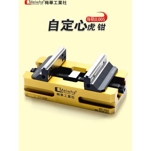 组合精密平口钳CNC加工铣床夹具高精密防上翘快换钳口等高虎钳