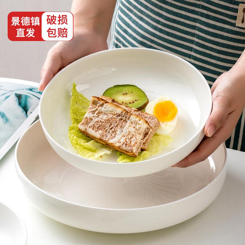 纯白骨瓷盘子盘子家用加深窝盘5 6 7 8 10英寸陶瓷餐具蒸蛋沙拉盘