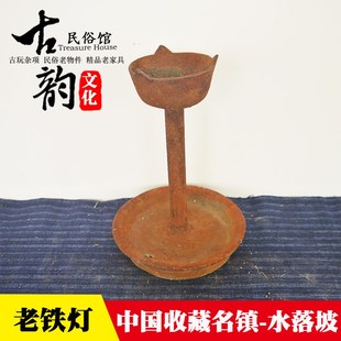 老铁灯复古装饰蜡台烛台老式油灯民俗怀旧老物件收藏杂项影视道具