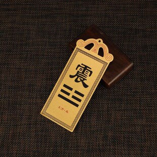 铜制兑卦牌兑挂牌兑字兑宫八卦铜牌10到15厘米正西的补角牌金属铜