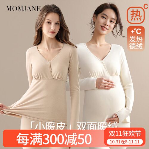 哺乳秋衣上衣秋冬季德绒保暖内衣孕妇秋衣秋裤套装月子服打底睡衣