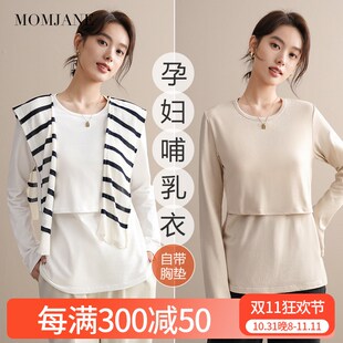 喂奶免穿内衣 纯棉秋冬款 哺乳秋衣上衣t恤长袖 孕妇保暖内衣打底衫